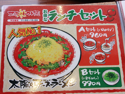 20140627_menu